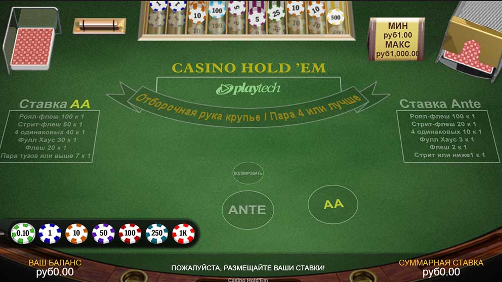 Casino Holdem